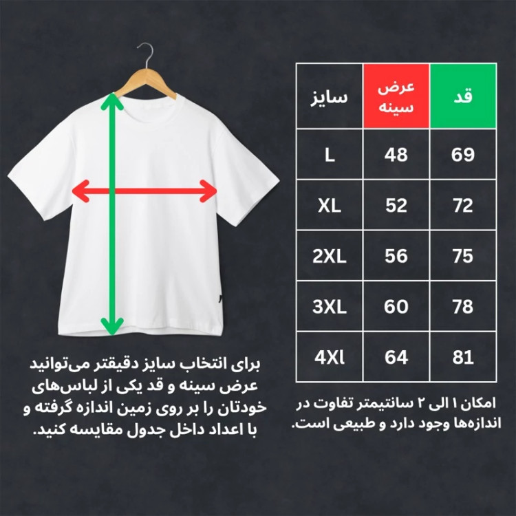 تیشرت مشکی مردانه نخ پنبه خالص و درجه یک دارای سایزبندی