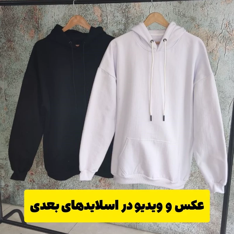 هودی مردانه و زنانه سه نخ داخل کرک سفید و مشکی دارای سایزبندی کیفیت عالی