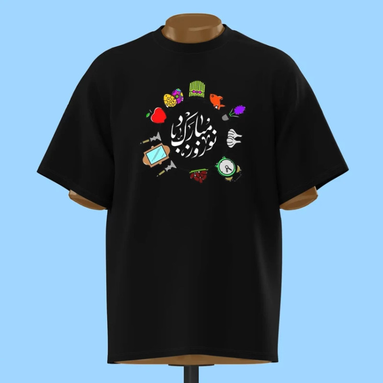 تیشرت سفره هفت سین و نوروز مبارک - کد 10556
