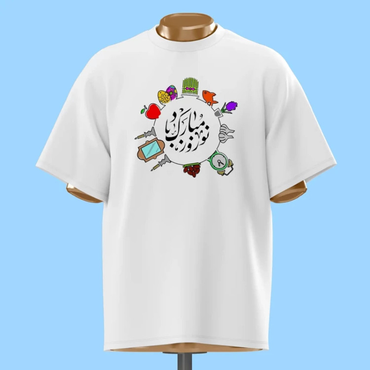 تیشرت سفره هفت سین و نوروز مبارک - کد 10556