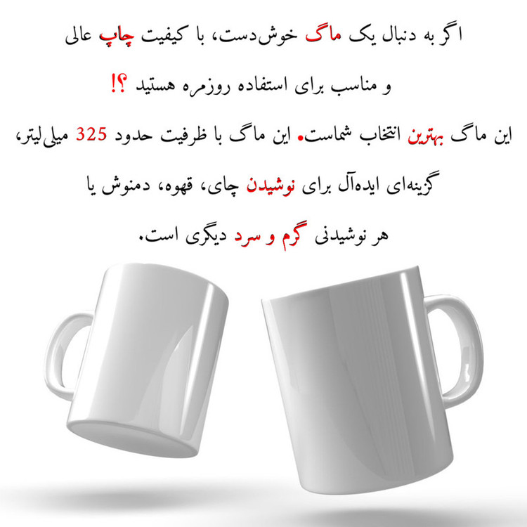 ماگ پاد آفرین مدل فانتزی طرح کارتونی هاگی واگی کد p11852