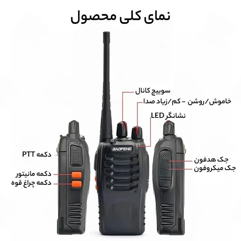 بی سیم BAOFENG اصلی تایپ C برد بالا صدای شفاف (بسته 2 عددی)
