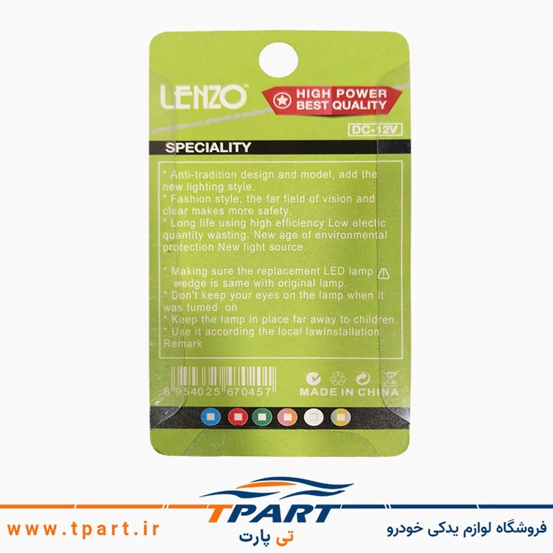 لامپ کوچک چراغ جلو 57 تایی پراید 131 / gtx صبا / 141 جفت