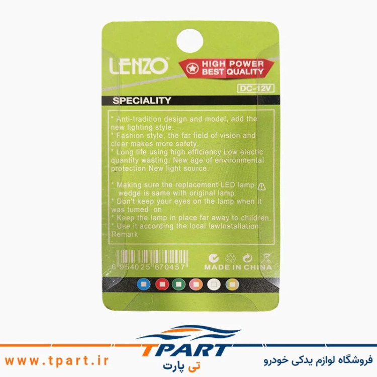 لامپ کوچک چراغ 57 تایی ساینا / کوئیک جفت