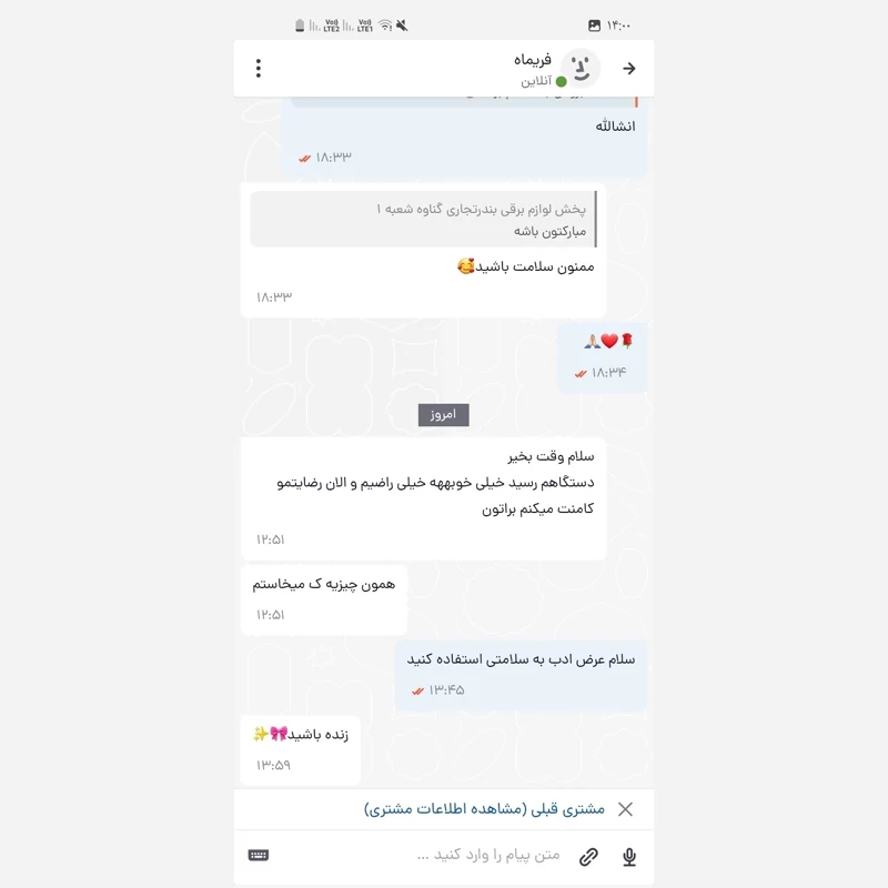 اتو مو چهار کاره وی جی آر VGR V-569