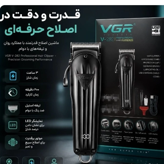 ماشین اصلاح موی سر و صورت VGR V-282