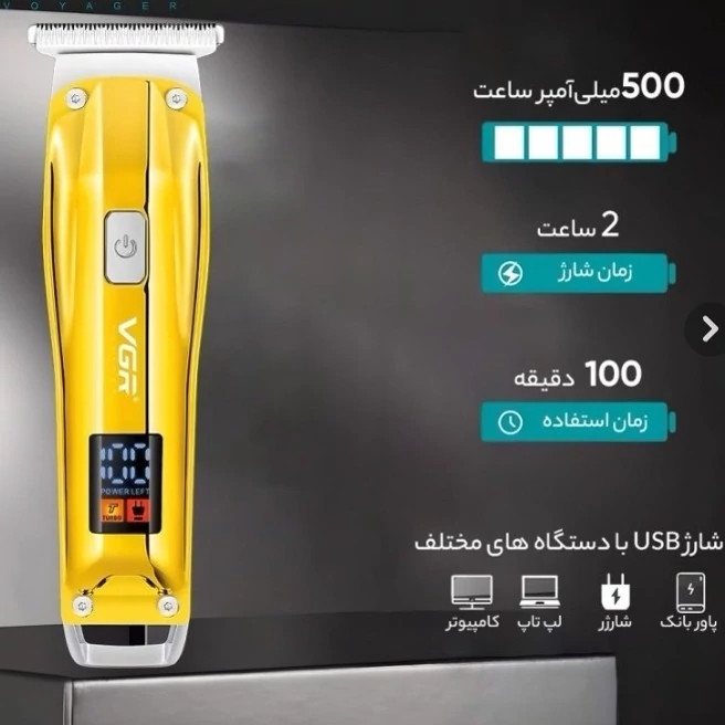 ماشین اصلاح موی سر و صورت وی جی ار مدل 956