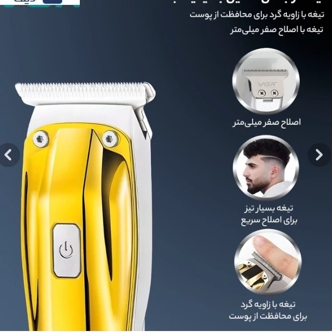 ماشین اصلاح موی سر و صورت وی جی ار مدل 956