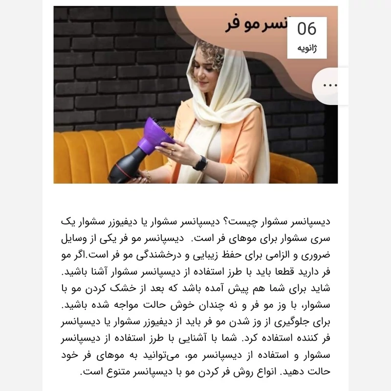 دیسپانسر سشوار