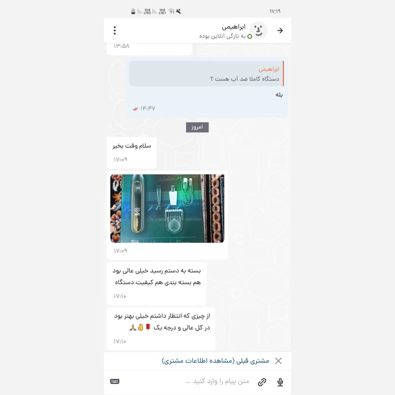 بادی گروم ژیلت برقی وی جی ار 360 ضد آب