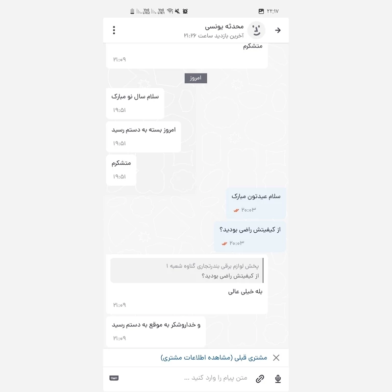 اتو مو کیمی مدل KM-329 کیفیت عالی