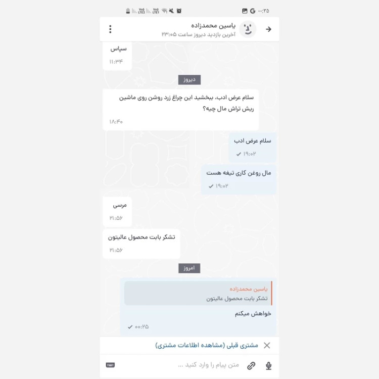 ماشین اصلاح خط زن و صفر زن V-937 وی جی ار (گارانتی دار)(اصلی )