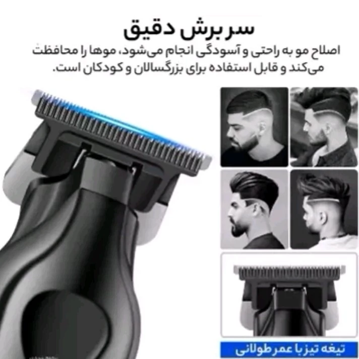 خط زن و صفر زن کیمی 2269