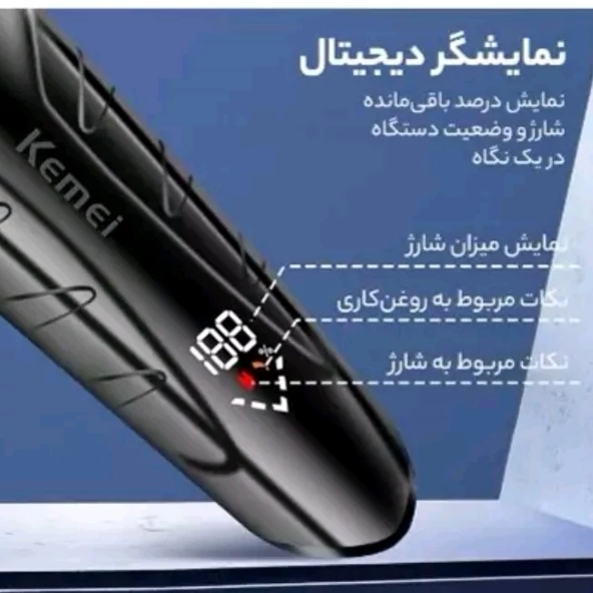 خط زن و صفر زن کیمی 2269