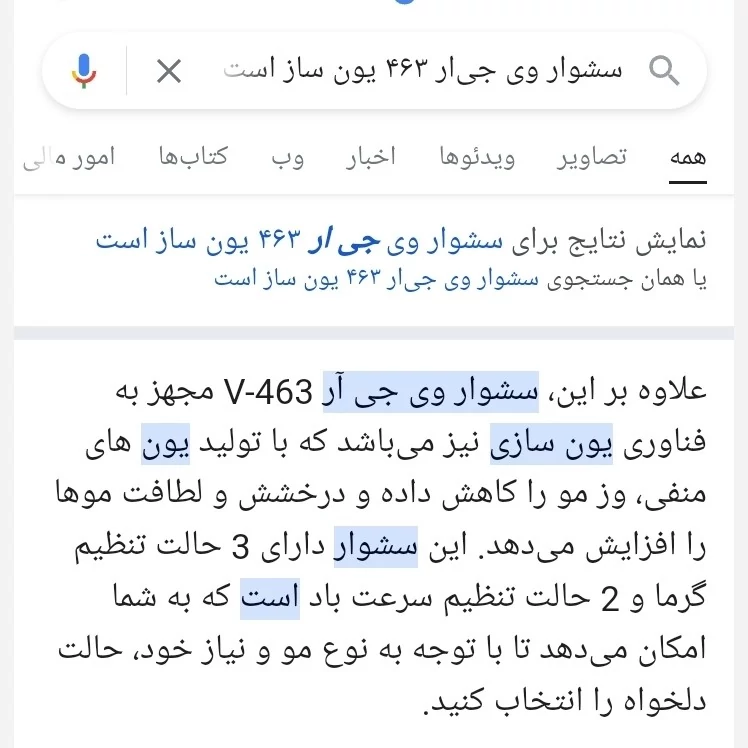 سشوار وی جی آر463 اصل همراه 6 ماه گارانتی