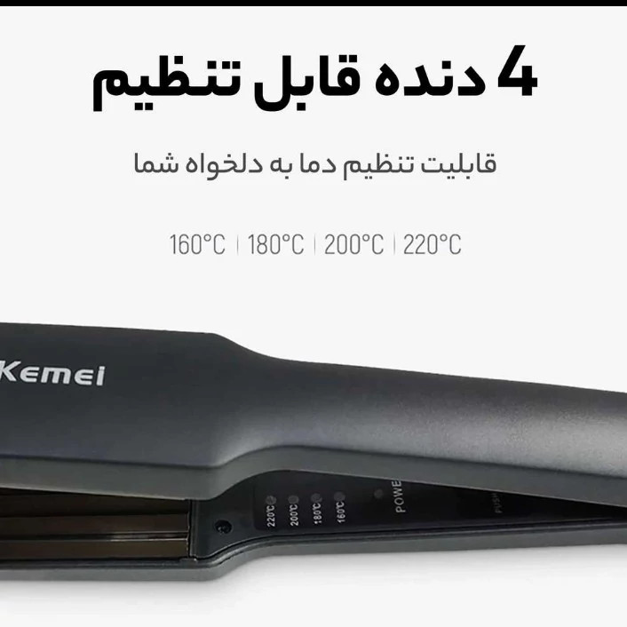 حالت دهنده موی کیمی مدل KM-332 Kemei