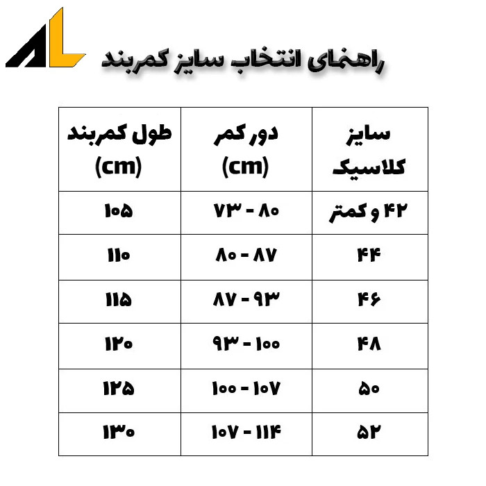 کمربند چرم طبیعی کد ALM021 - خرید مستقیم از تولیدی