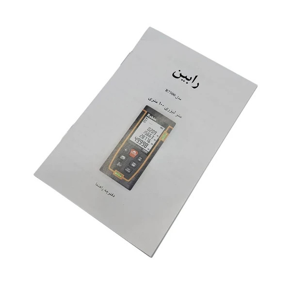 متر لیزری 100 متری رابین مدل R7500 - خرید اقساطی