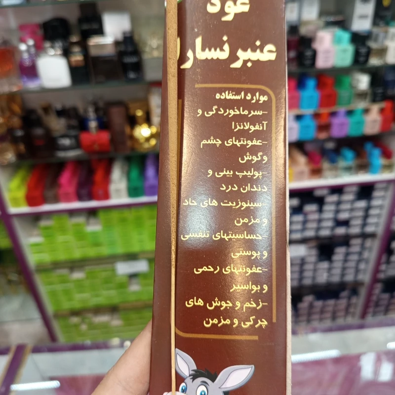 عود عنبر نسا 50 گرم