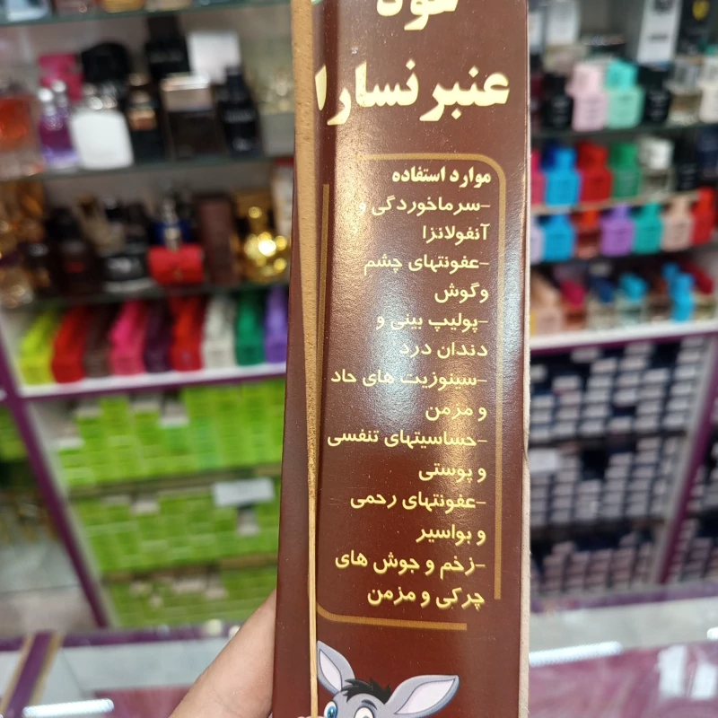 عود عنبر نسا 50 گرم