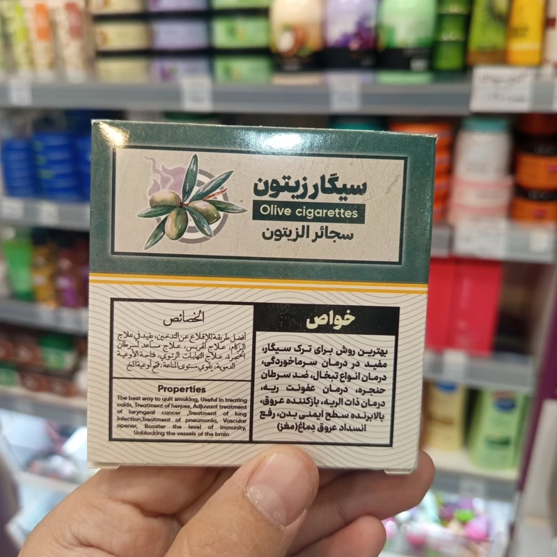 سیگار گیاهی زیتون دم دود 10 عددی