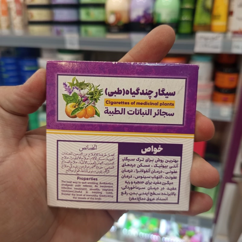 سیگار گیاهی چند گیاه دم دود 10 عددی