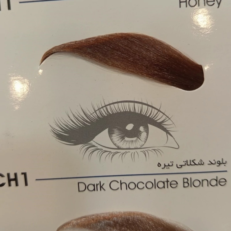 رنگ ابرو ویتامول CH1 بلوند شکلاتی تیره