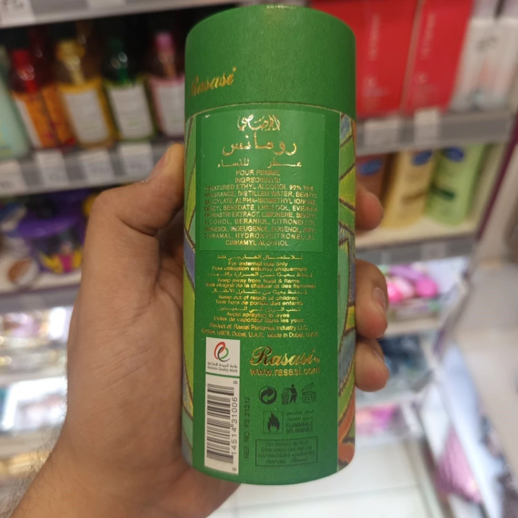 ادکلن رومنس اصل 45 میل کد ORG
