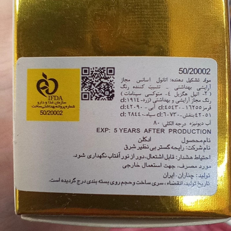 ادکلن هالوین مینی جیبی نایس شرکتی 30 میل کد MINI