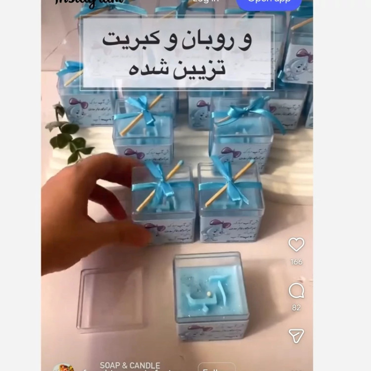 گیفت الفبا صابون جشن آب مدرسه کد 2