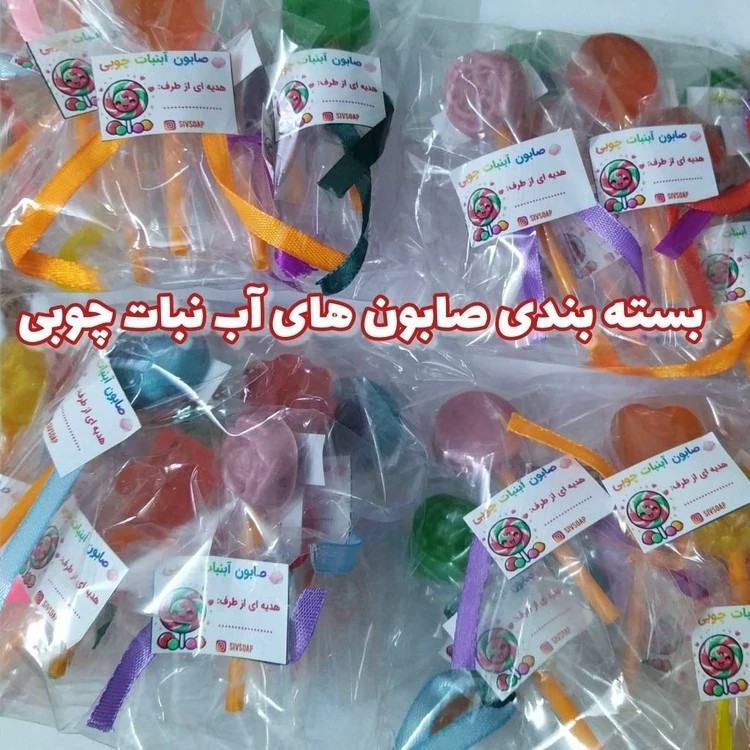 گیفت صابون مدرسه آب نبات چوبی مناسب جشن و مدارس