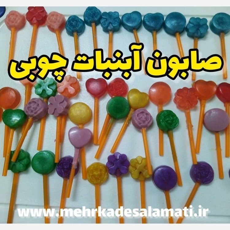 گیفت صابون مدرسه آب نبات چوبی مناسب جشن و مدارس