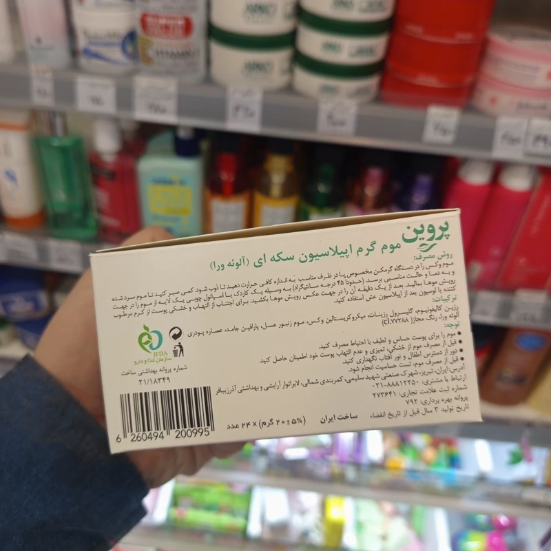 وکس سکه ای پروین آلوئه ورا بسته کامل 24 عددی