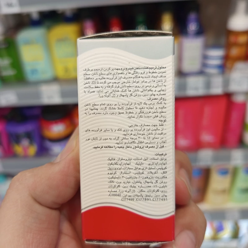 محلول ترمیم کننده ناخن هیدرودرم