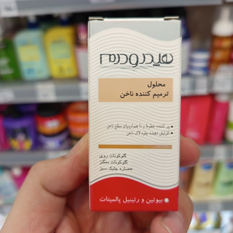 محلول ترمیم کننده ناخن هیدرودرم