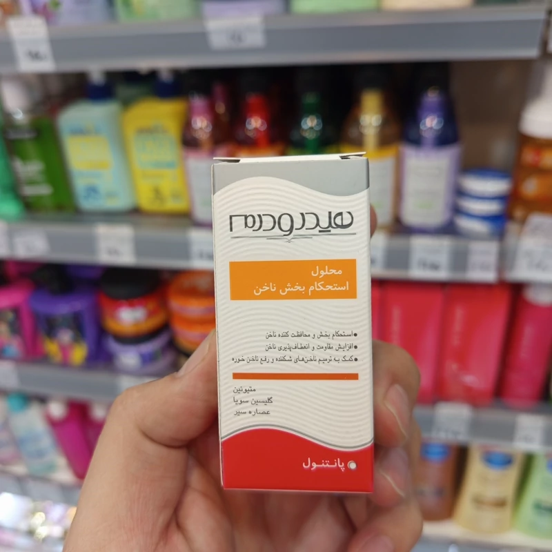 محلول استحکام بخش ناخن هیدرودرم