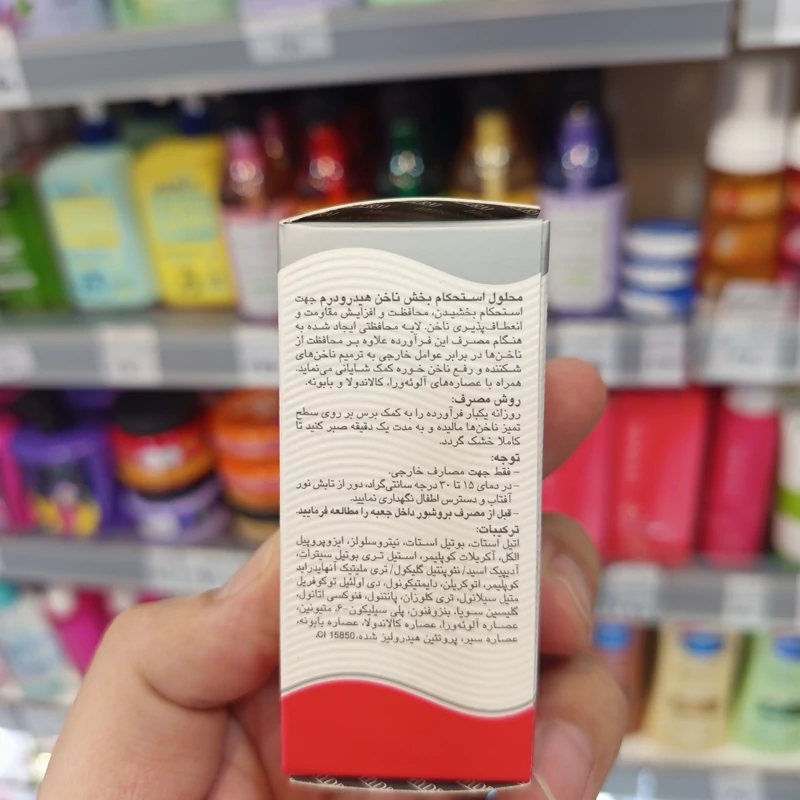 محلول استحکام بخش ناخن هیدرودرم