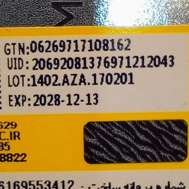 کرم هیمالیا 150 میل