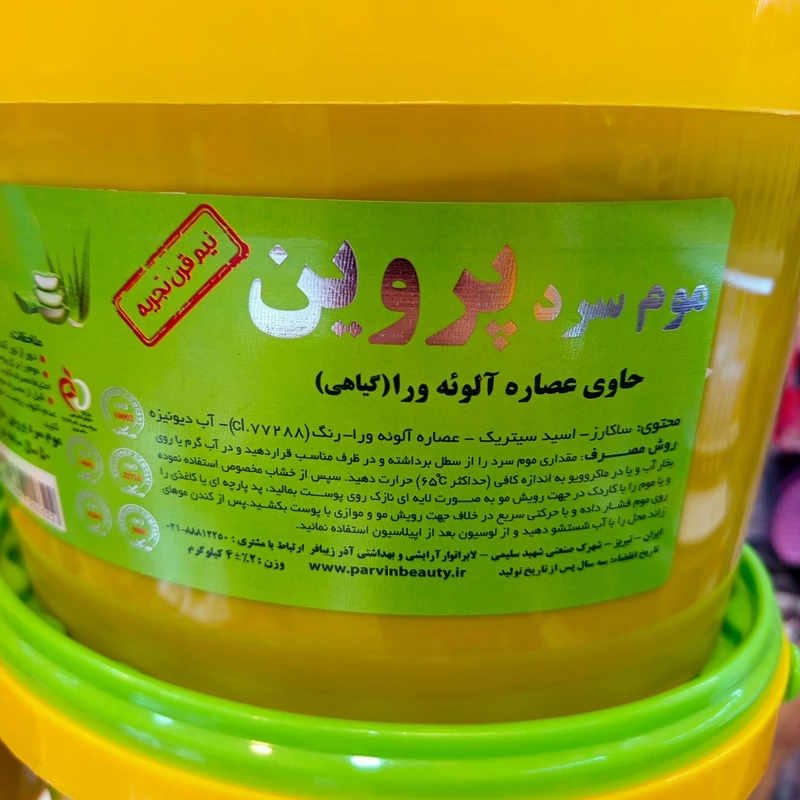 موم سرد اپیلاسیون پروین 4000 گرمی آلوئه ورا