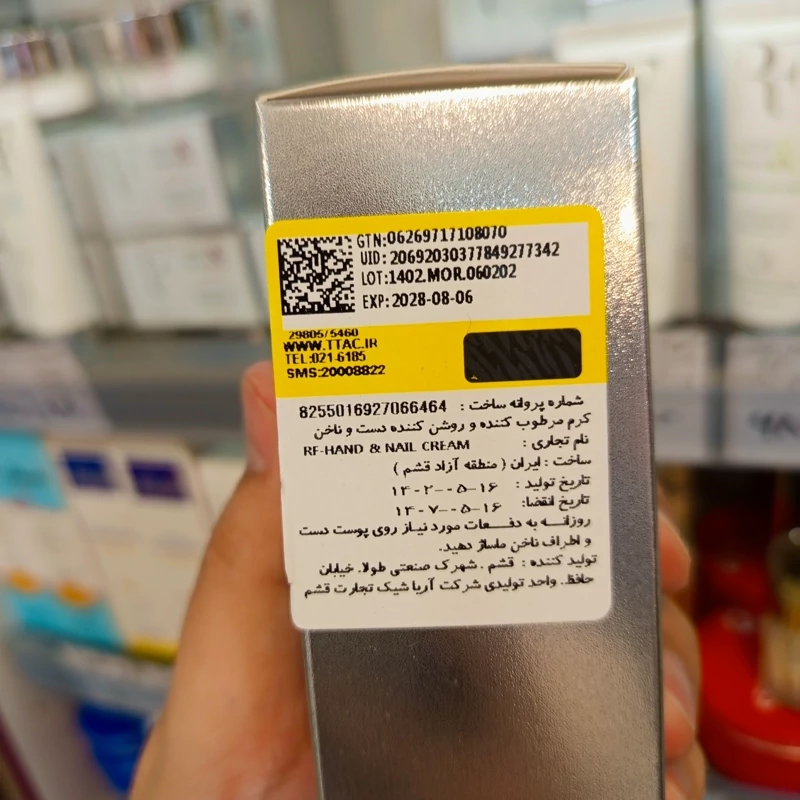 کرم آر اف دست و ناخن RF مرطوب کننده و روشن کننده انواع پوست