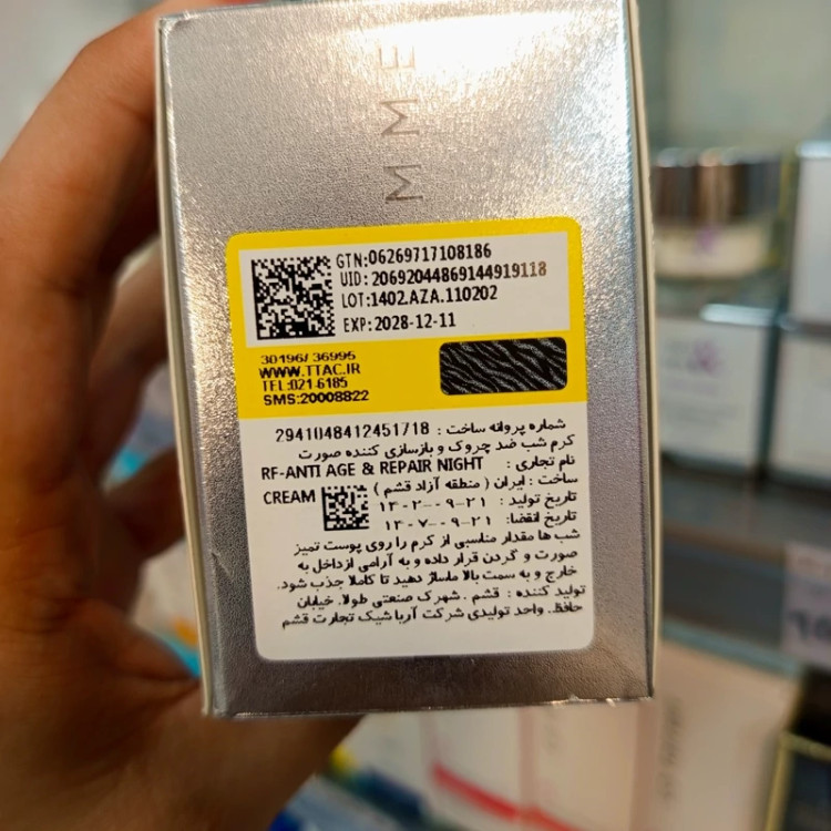 کرم شب آر اف RF ضد چروک و بازسازی کننده صورت مناسب انواع پوست حجم 50 میلی لیتر