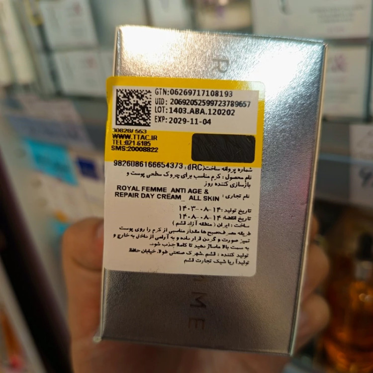 کرم روز آر اف RF ضد چروک و بازسازی کننده صورت مناسب انواع پوست حجم 50 میلی لیتر