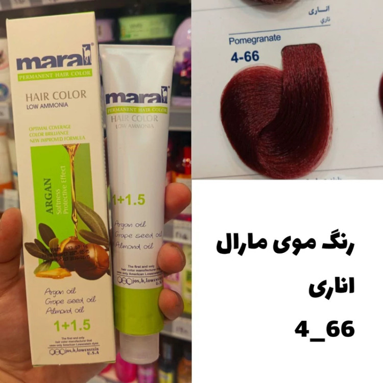 رنگ مو مارال اناری 4.66 تاریخ انقضا جدید