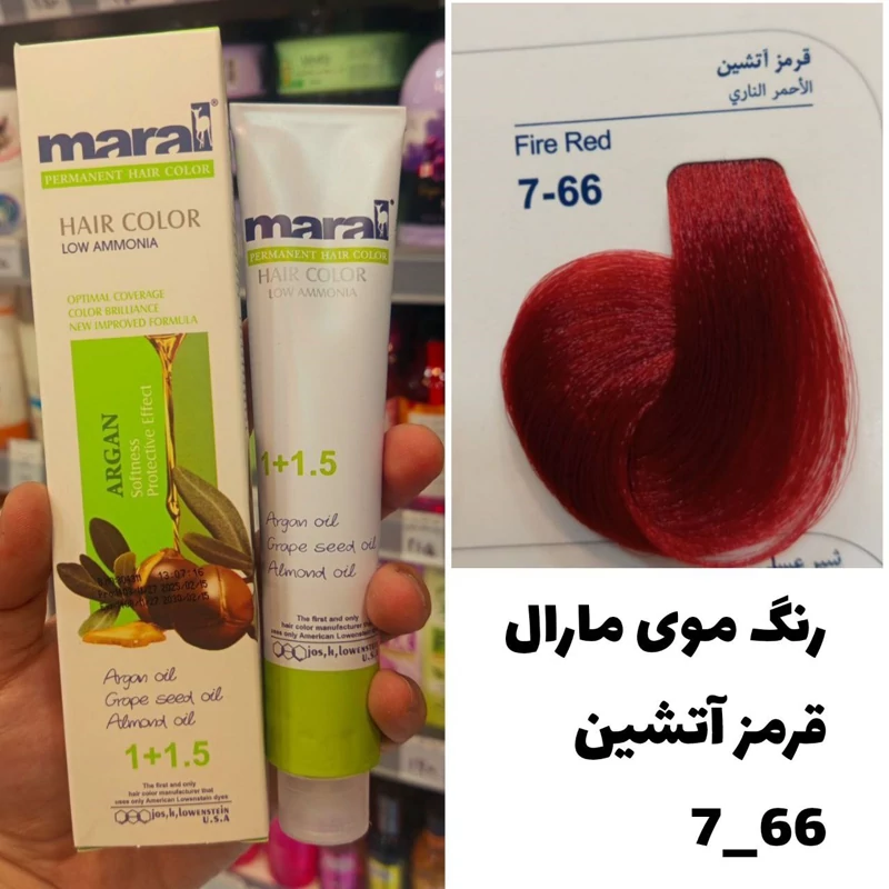 رنگ مو مارال قرمز آتشین 7.66 تاریخ انقضا  جدید