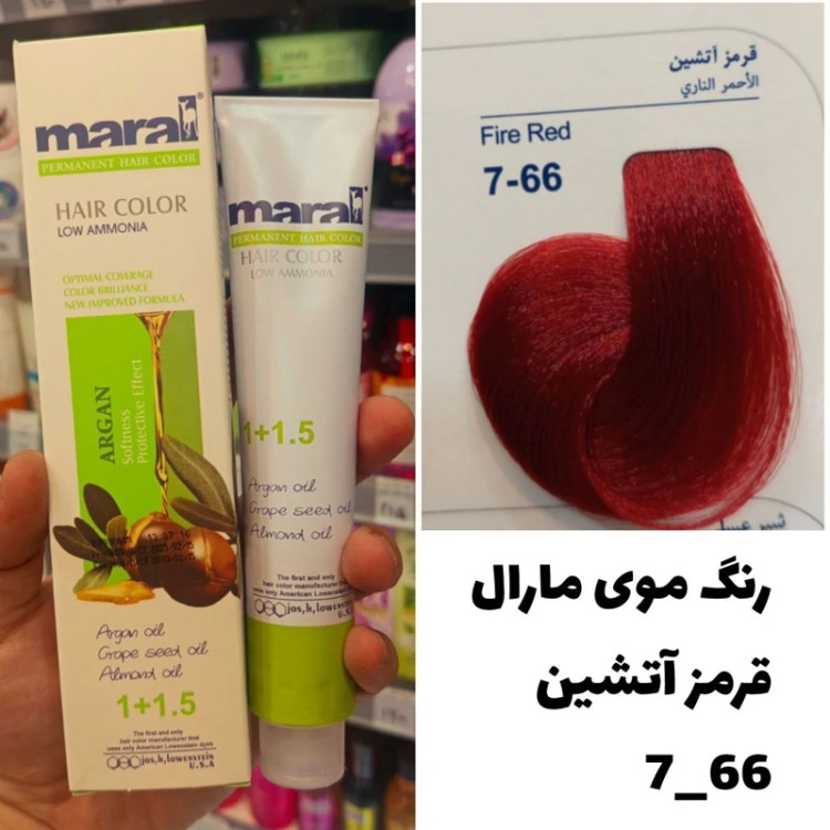 رنگ مو مارال قرمز آتشین 7.66 تاریخ انقضا جدید