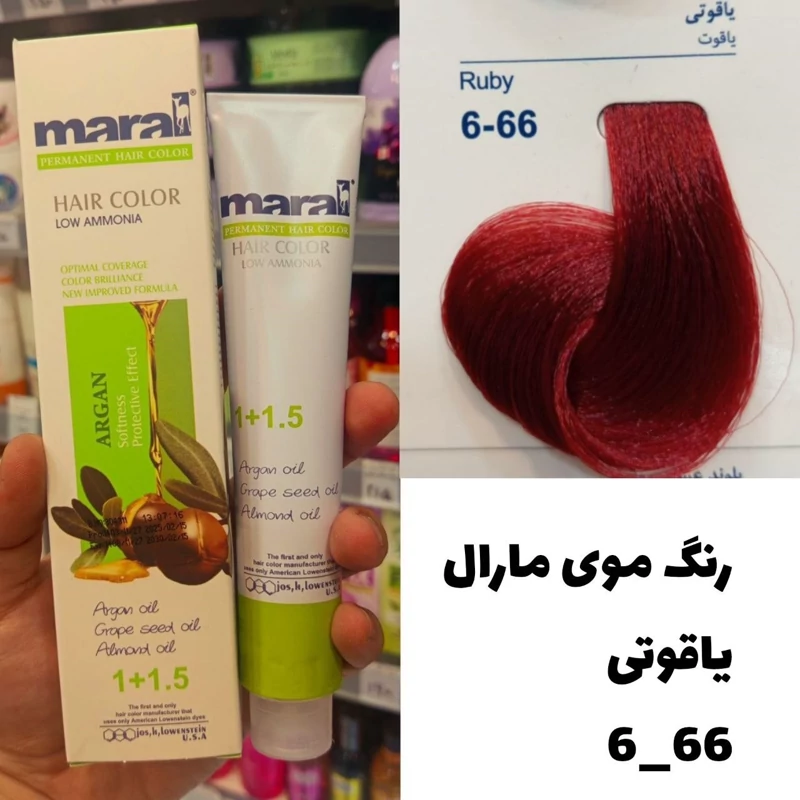 رنگ مو مارال شرابی قرمز یاقوتی 6.66 تاریخ انقضا جدید