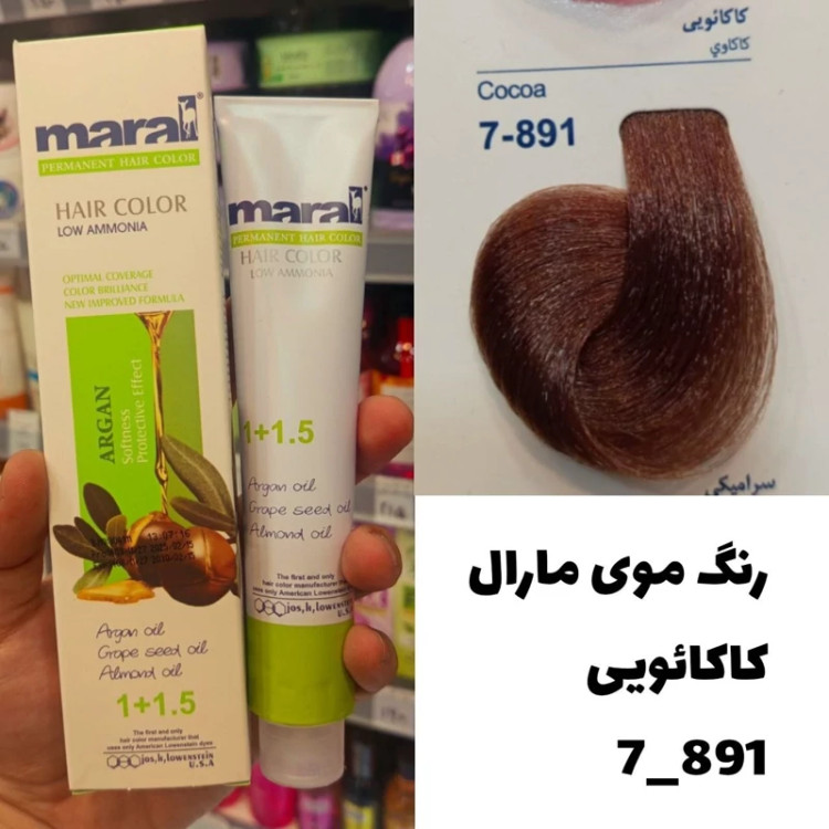 رنگ مو مارال کاکائویی 7.891 تاریخ انقضا جدید