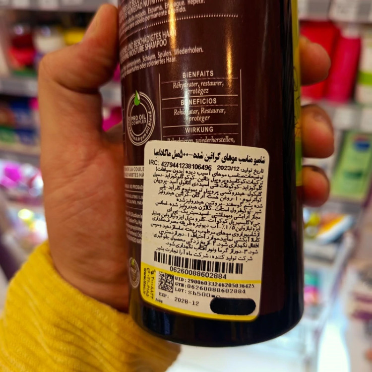 شامپو ماکادمیا بدون سولفات 500 میل