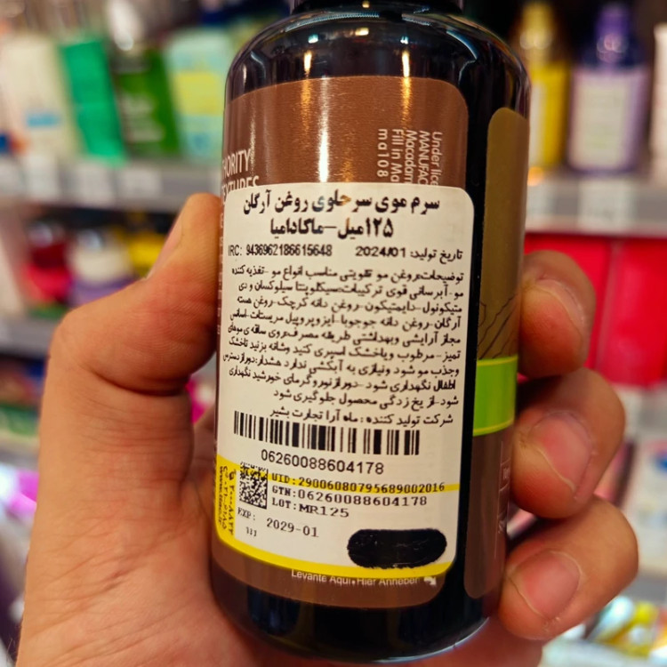 روغن آرگان ماکادمیا اصل اولترا ریچ 125 میل مناسب انواع مو