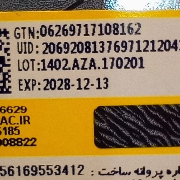 ریمل گابرینی اکسپشنال وری بلک 12 میل